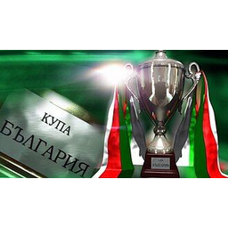 Bulgarian Cup